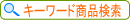 �L�[���[�h����