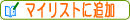 �}�C���X�g