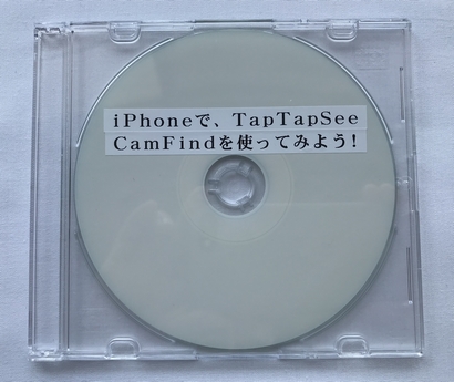 iPhone�ŁATapTapSee�ACamFind���g���Ă݂悤�I (�_�E�����[�h��)