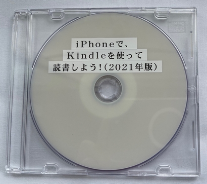 iPhone�ŁAKindle���g���ēǏ����悤�I�i2021�N�Łj�iDVD�Łj