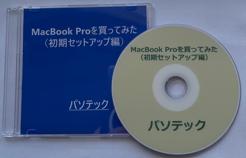 MacBook Pro�𔃂��Ă݂��i�����Z�b�g�A�b�v�ҁj�i�_�E�����[�h�Łj
