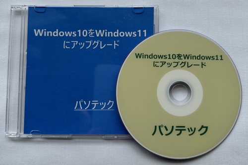Windows10��Windows11�ɃA�b�v�O���[�h�i�_�E�����[�h�Łj