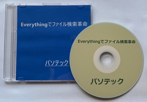 Everything�Ńt�@�C�������v���iDVD�Łj