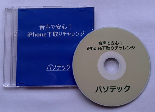 �����ň��S�IiPhone�����`�������W�i�_�E�����[�h�Łj