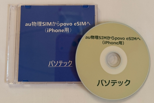 au����SIM����povo eSIM�ցiiPhone�p�j�iDVD�Łj