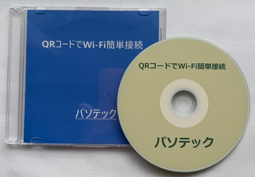 QR�R�[�h��Wi-Fi�ȒP�ڑ��i�_�E�����[�h�Łj