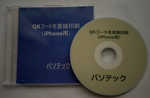 QR�R�[�h�𒼐ڈ���iiPhone�p�j�i�_�E�����[�h�Łj