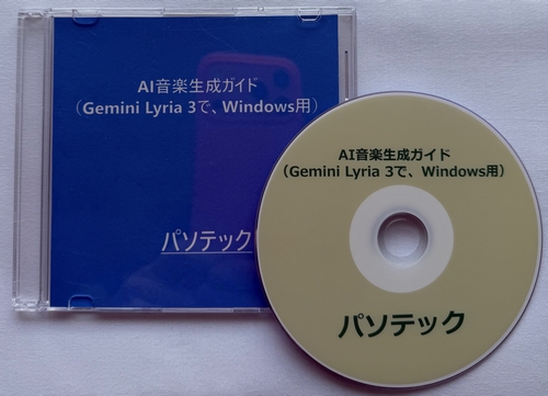 AI���y�����K�C�h�iGemini Lyria 3�ŁAWindows�p�j�i�_�E�����[�h�Łj