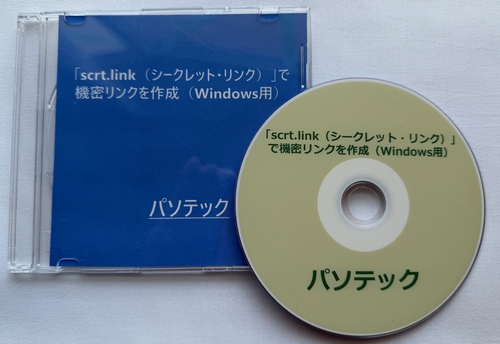 �uscrt.link�i�V�[�N���b�g�E�����N�j�v�ŋ@�������N���쐬�iWindows�p�j�i�_�E�����[�h�Łj