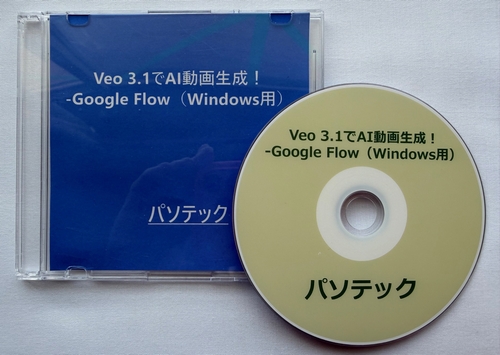 Veo 3.1��AI���搶���I-Google Flow�iWindows�p�j�i�_�E�����[�h�Łj