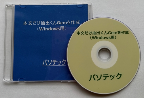 �{���������o����Gem���쐬�iWindows�p�j�iDVD�Łj