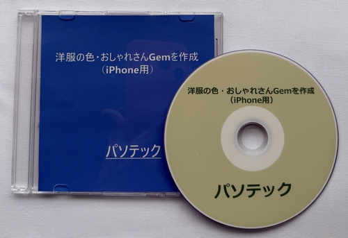 �m���̐F�E������ꂳ��Gem���쐬�iiPhone�p�j�i�_�E�����[�h�Łj