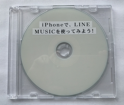 iPhone�ŁALINE MUSIC���g���Ă݂悤�I (�_�E�����[�h��)