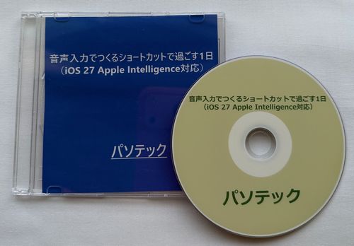 �������͂ł���V���[�g�J�b�g�ŉ߂���1���iiOS 27 Apple Intelligence�Ή��j�iDVD�Łj
