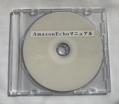 Amazon Echo �}�j���A�� �_�E�����[�h��
