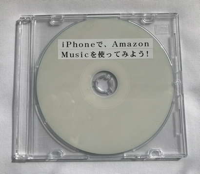 iPhone�ŁAAmazon Music���g���Ă݂悤�I �_�E�����[�h��