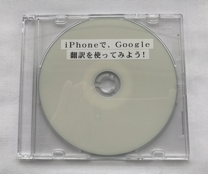 iPhone�ŁAGoogle�|����g���Ă݂悤�I �_�E�����[�h��