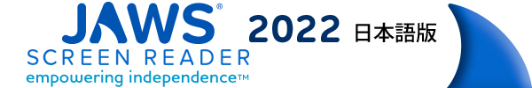 JAWS2022 5 ライセンス　Non Enterprise　2020からのアップ（2バージョンアップ）